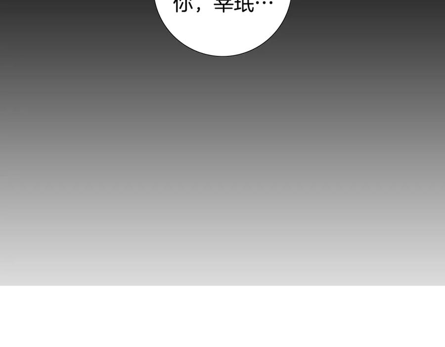 猫一样的男人 第76话 我不再爱你了 第65页
