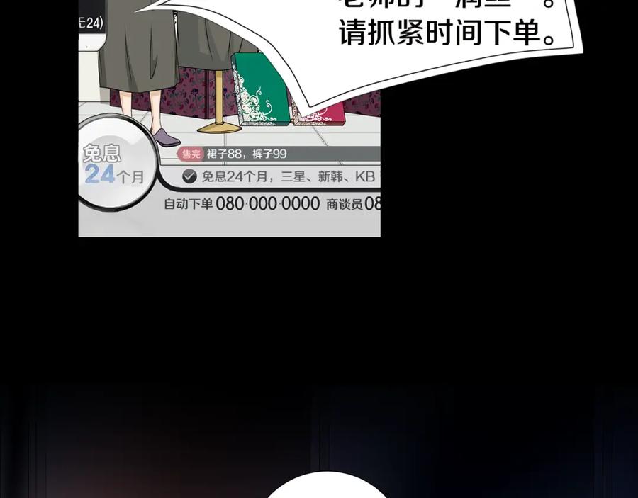猫一样的男人 第76话 我不再爱你了 第41页