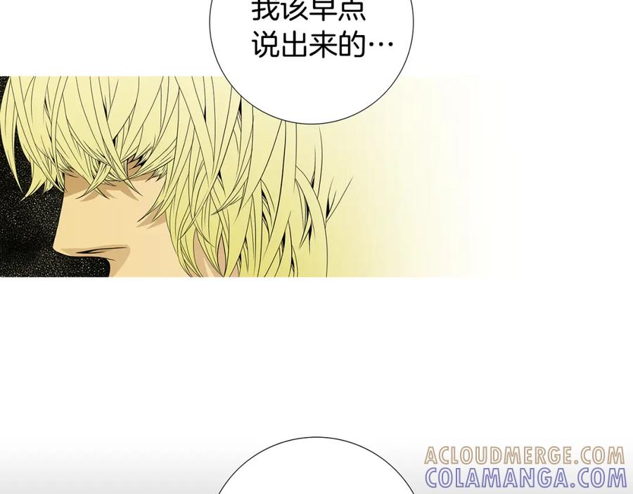 猫一样的男人 第76话 我不再爱你了 第10页