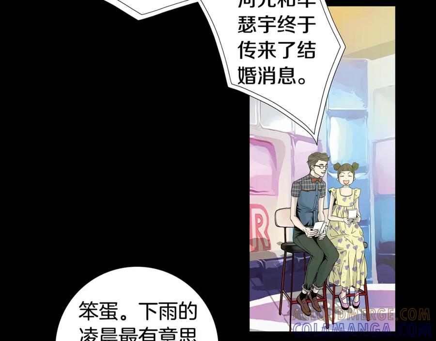 猫一样的男人 第76话 我不再爱你了 第28页