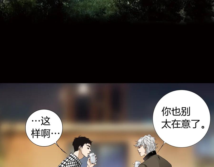 猫一样的男人 第76话 我不再爱你了 第60页