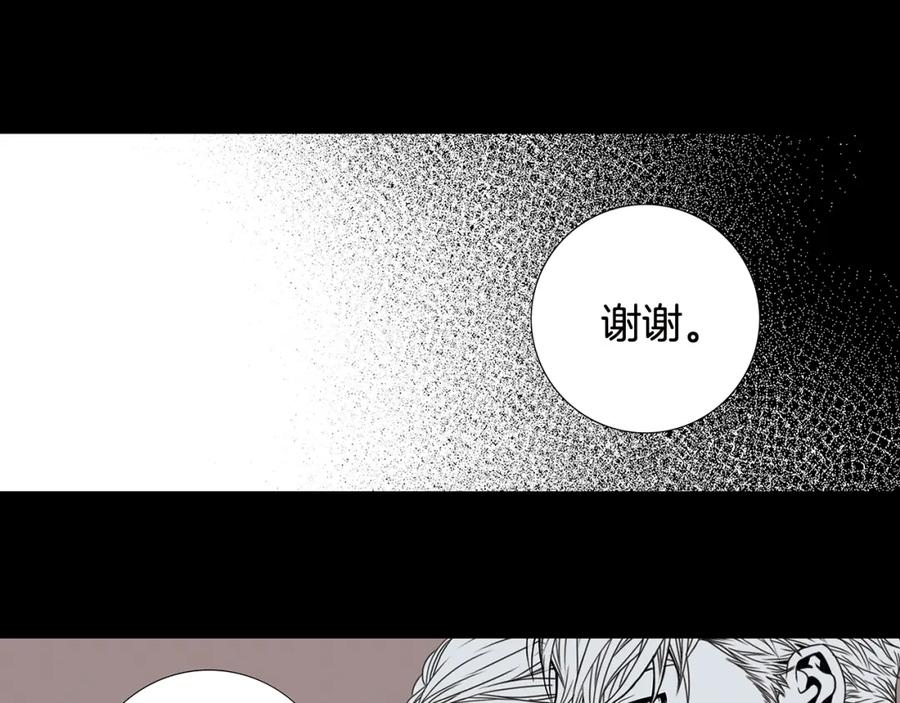 猫一样的男人 第76话 我不再爱你了 第33页