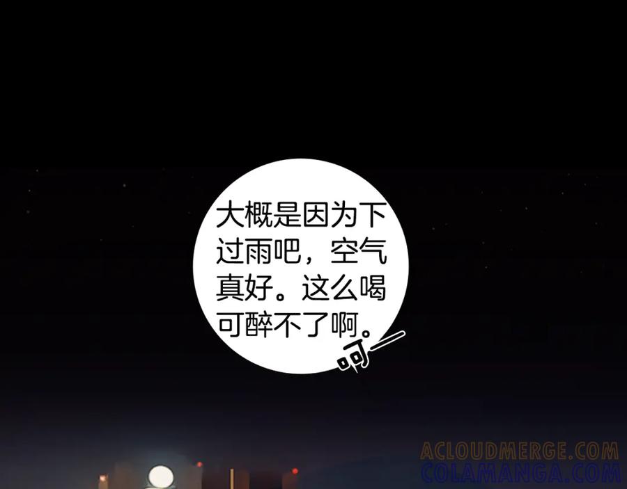 猫一样的男人 第76话 我不再爱你了 第55页