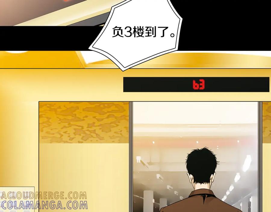 猫一样的男人 第76话 我不再爱你了 第13页