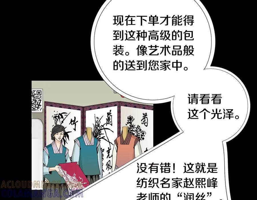 猫一样的男人 第76话 我不再爱你了 第40页