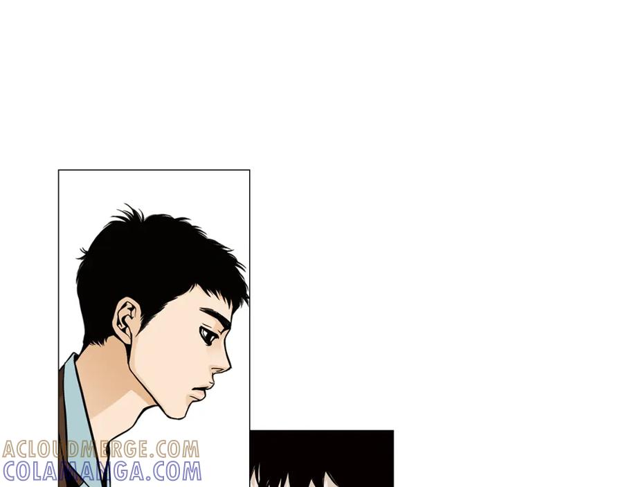 猫一样的男人 第76话 我不再爱你了 第4页