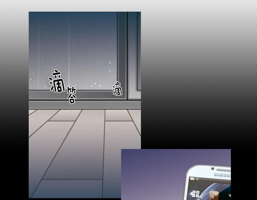 猫一样的男人 第76话 我不再爱你了 第21页