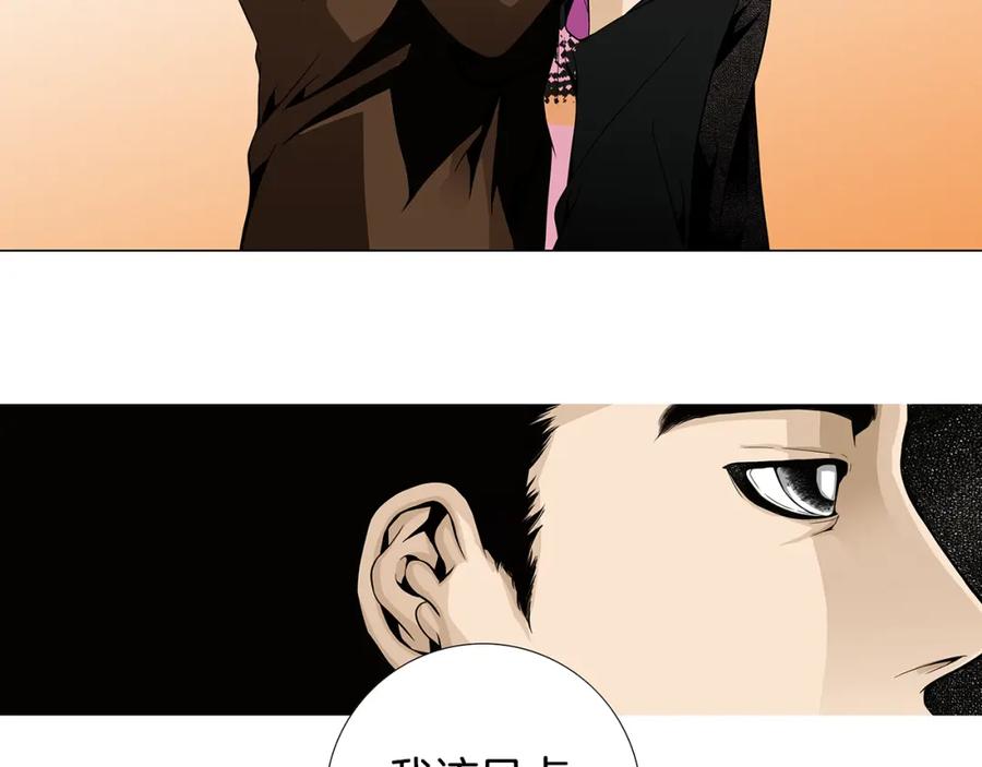 猫一样的男人 第76话 我不再爱你了 第9页