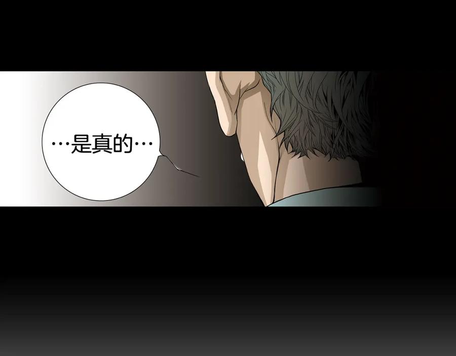 猫一样的男人 第76话 我不再爱你了 第15页