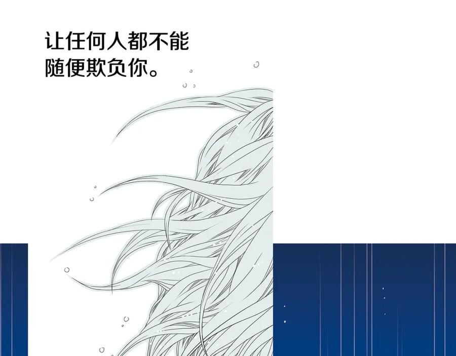 猫一样的男人 第76话 我不再爱你了 第17页
