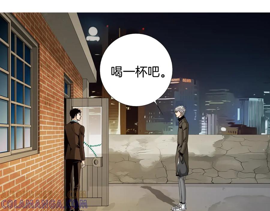 猫一样的男人 第76话 我不再爱你了 第52页