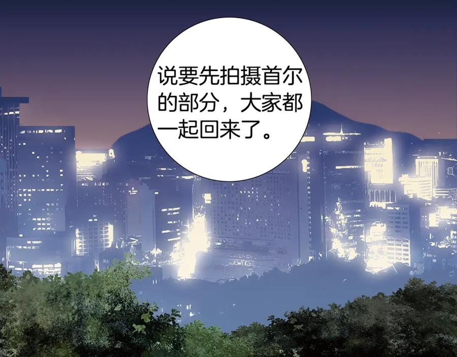 猫一样的男人 第76话 我不再爱你了 第59页
