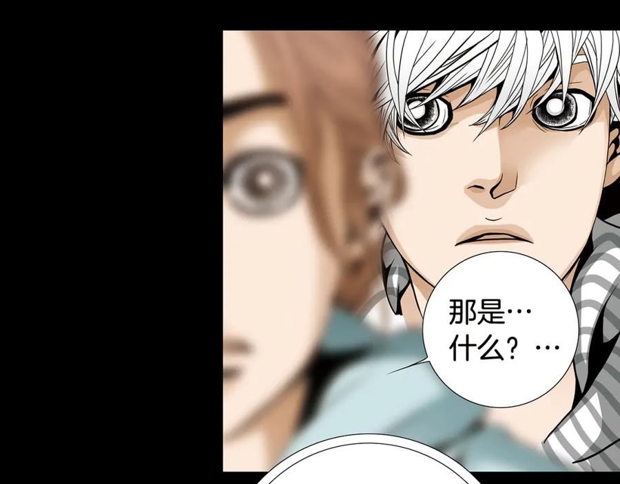 猫一样的男人 第76话 我不再爱你了 第39页