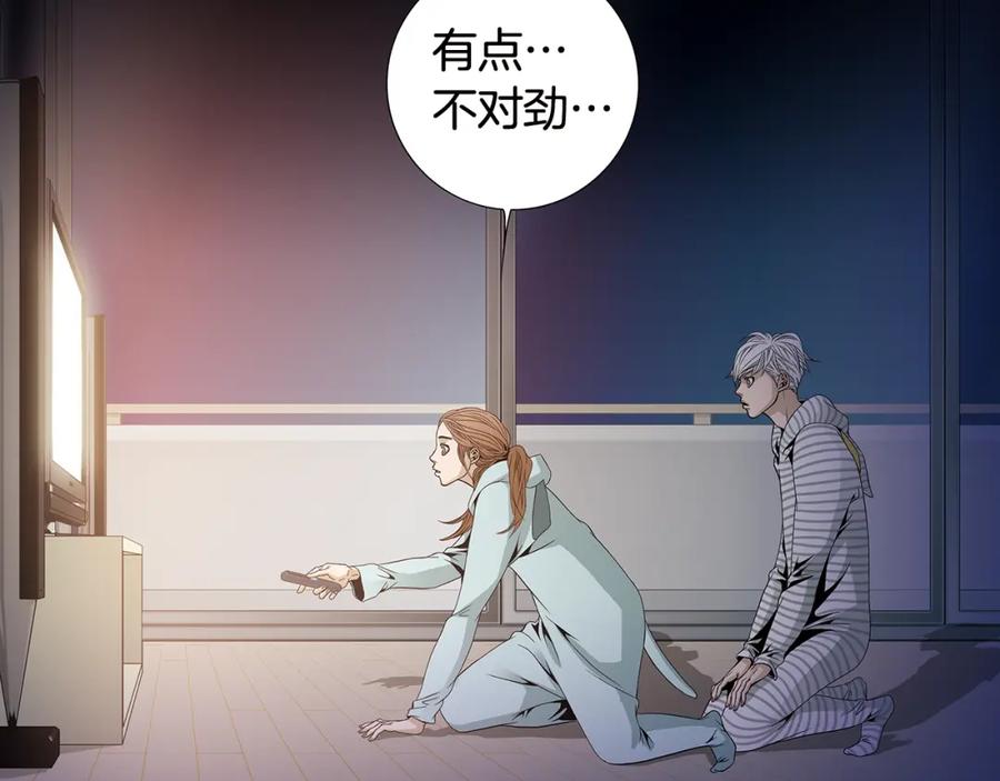 猫一样的男人 第76话 我不再爱你了 第42页