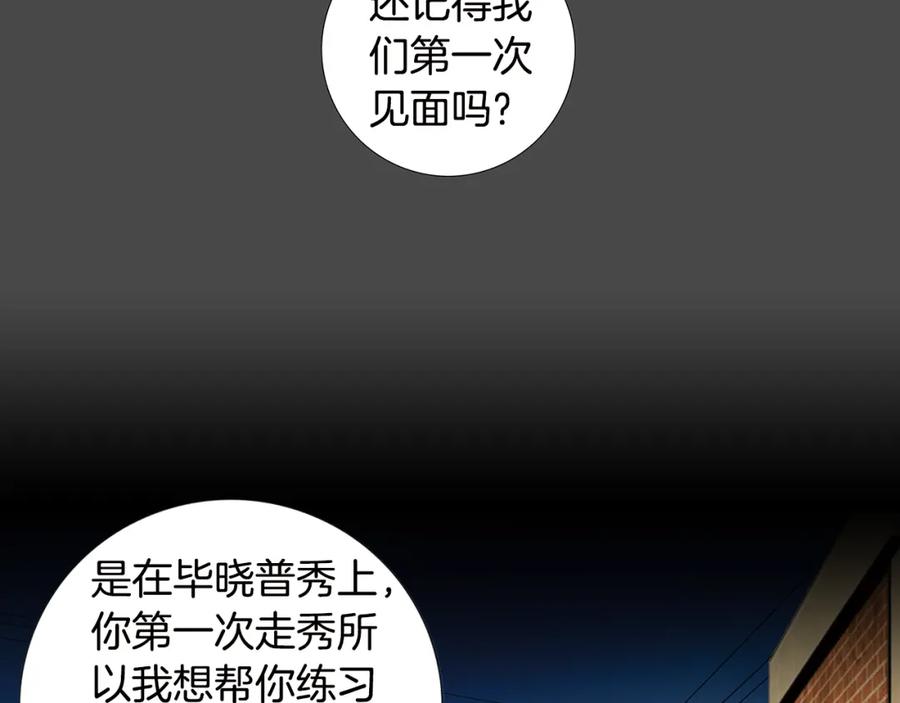 猫一样的男人 第77话 我们很般配 第39页