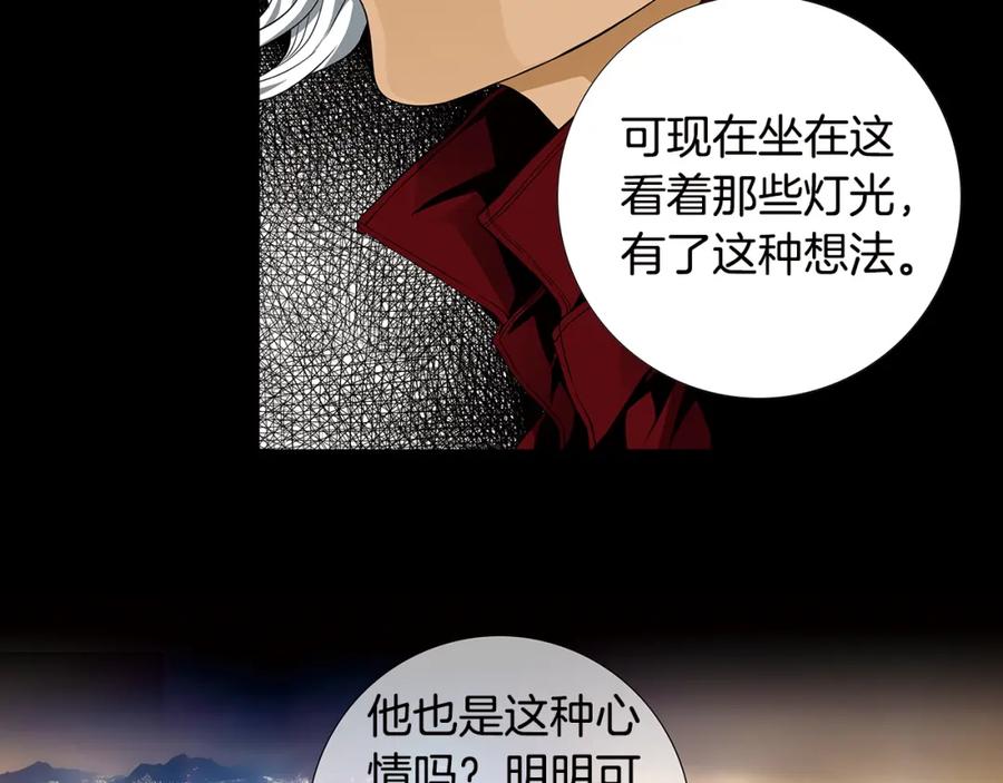 猫一样的男人 第77话 我们很般配 第20页