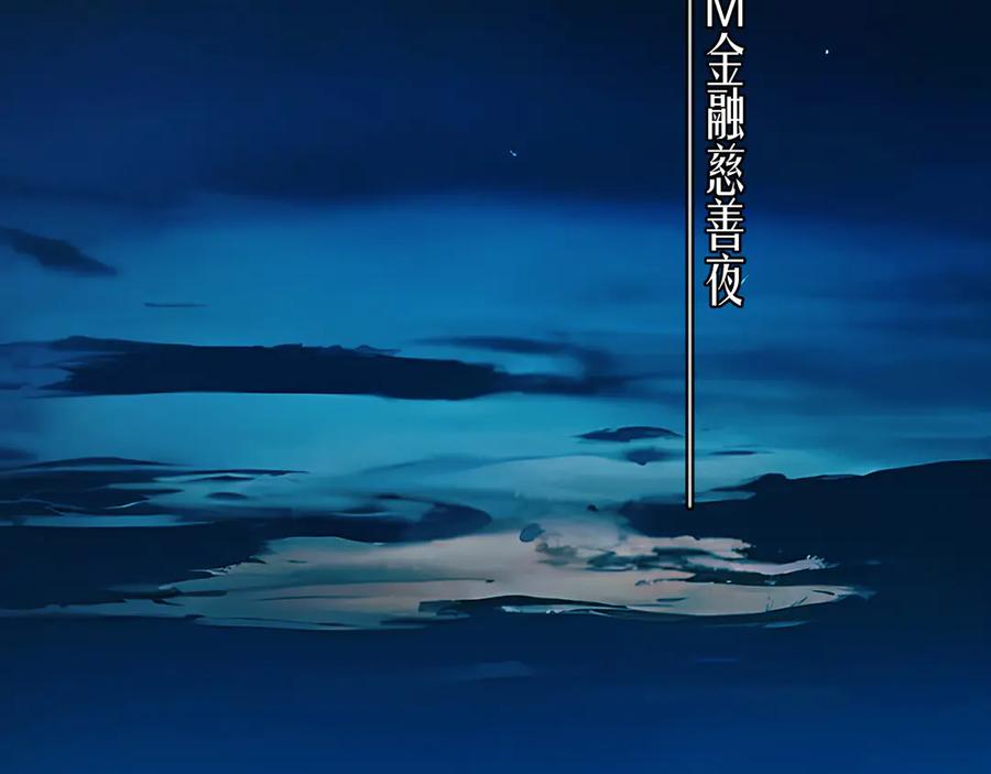 《错撩》第59话 难寐 第7页