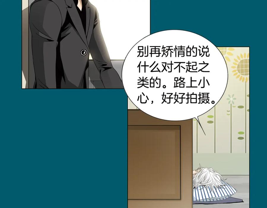 猫一样的男人 第77话 我们很般配 第35页