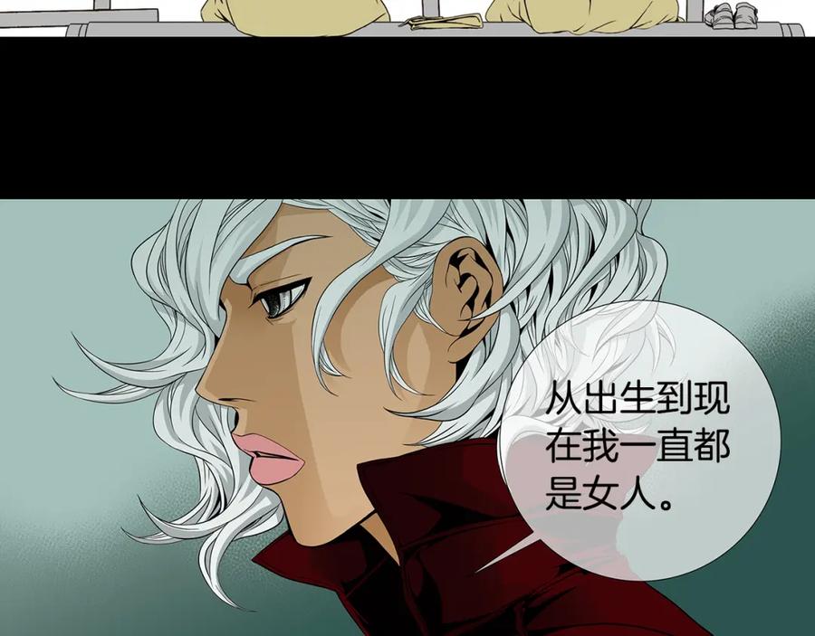 猫一样的男人 第77话 我们很般配 第23页
