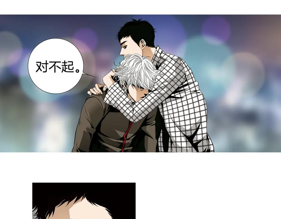 猫一样的男人 第77话 我们很般配 第53页