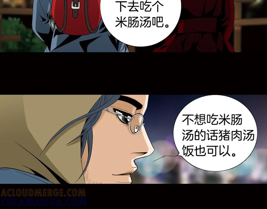 猫一样的男人 第77话 我们很般配 第28页