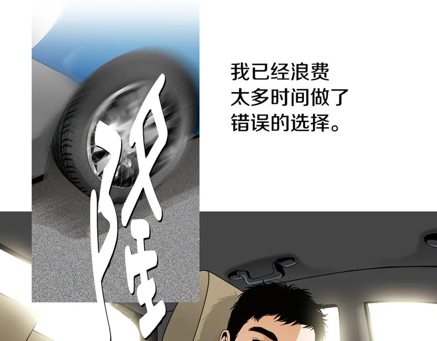 猫一样的男人 第77话 我们很般配 第59页