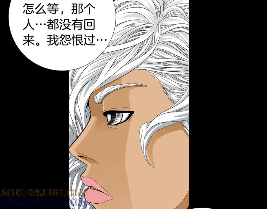 猫一样的男人 第77话 我们很般配 第19页