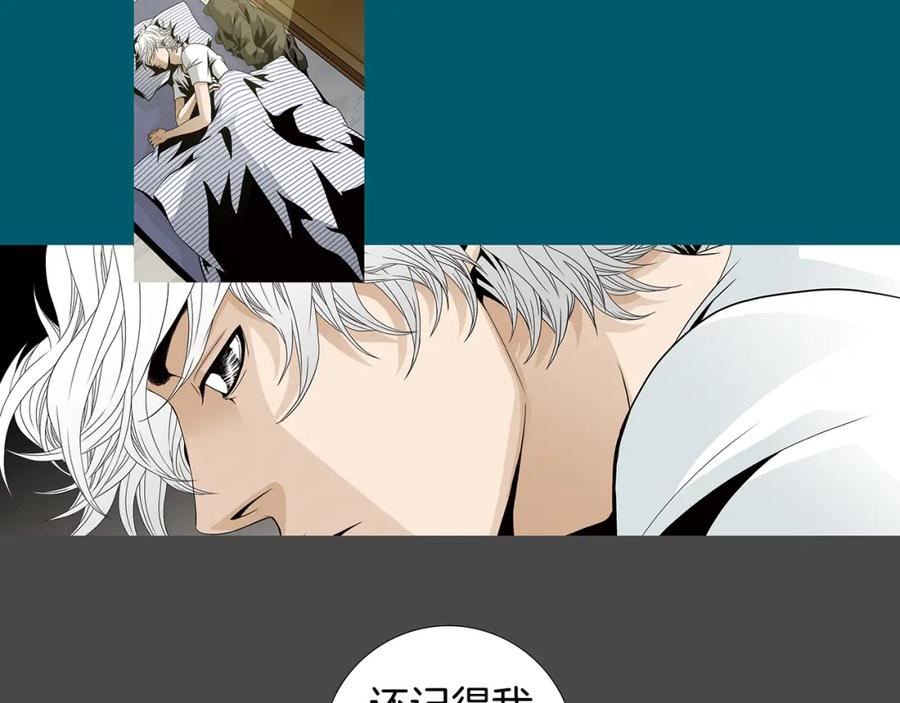 猫一样的男人 第77话 我们很般配 第38页