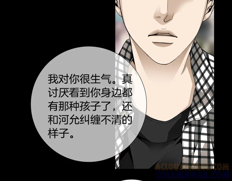 猫一样的男人 第77话 我们很般配 第46页
