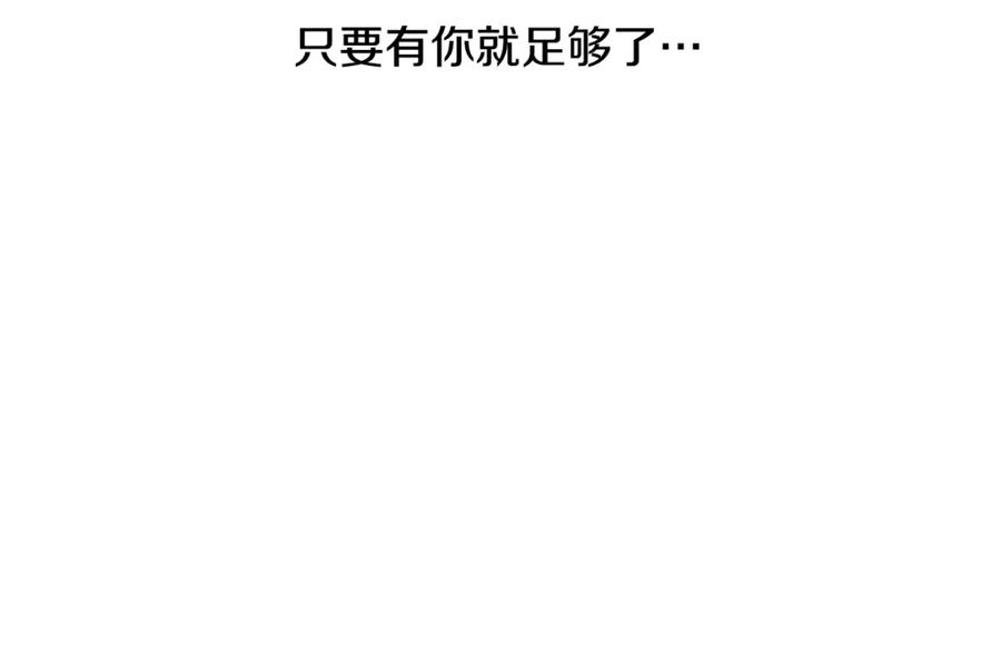 猫一样的男人 第77话 我们很般配 第62页