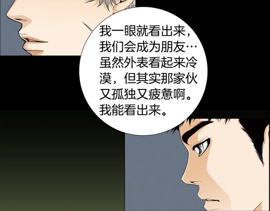 猫一样的男人 第77话 我们很般配 第41页