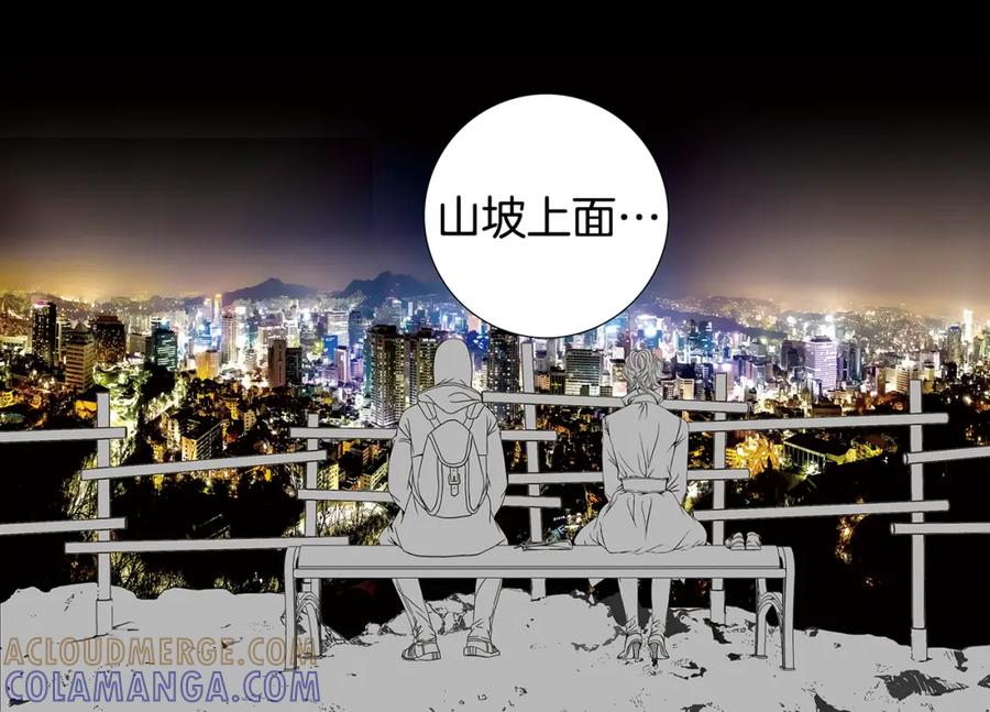 猫一样的男人 第77话 我们很般配 第13页