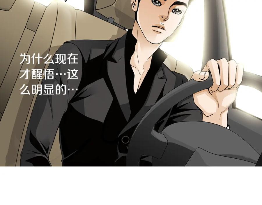 猫一样的男人 第77话 我们很般配 第60页
