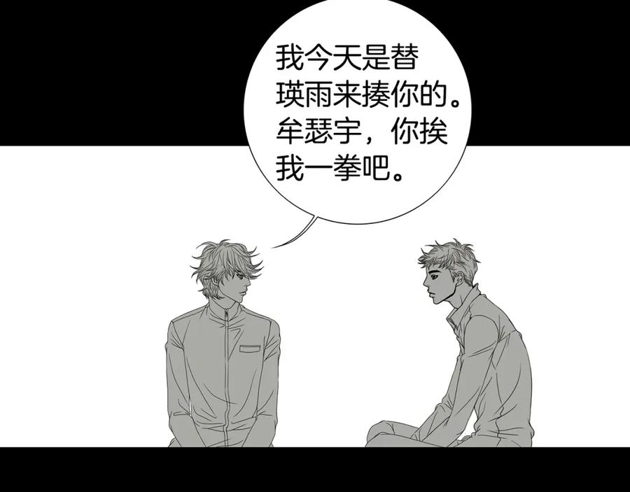 猫一样的男人 第77话 我们很般配 第47页