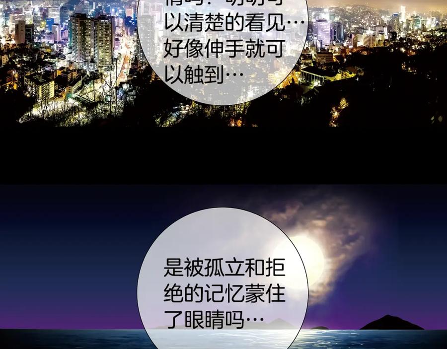 猫一样的男人 第77话 我们很般配 第21页