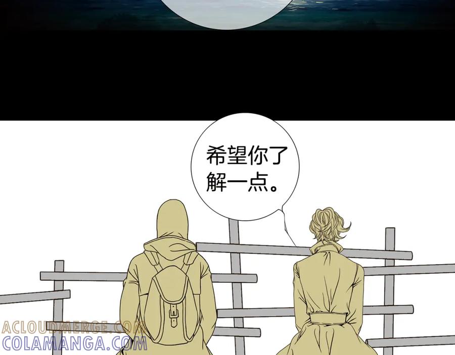 猫一样的男人 第77话 我们很般配 第22页