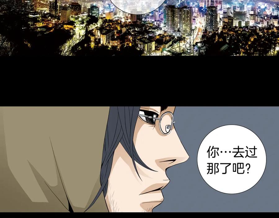 猫一样的男人 第77话 我们很般配 第12页