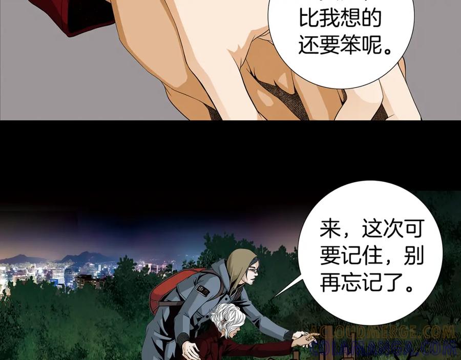 猫一样的男人 第77话 我们很般配 第10页