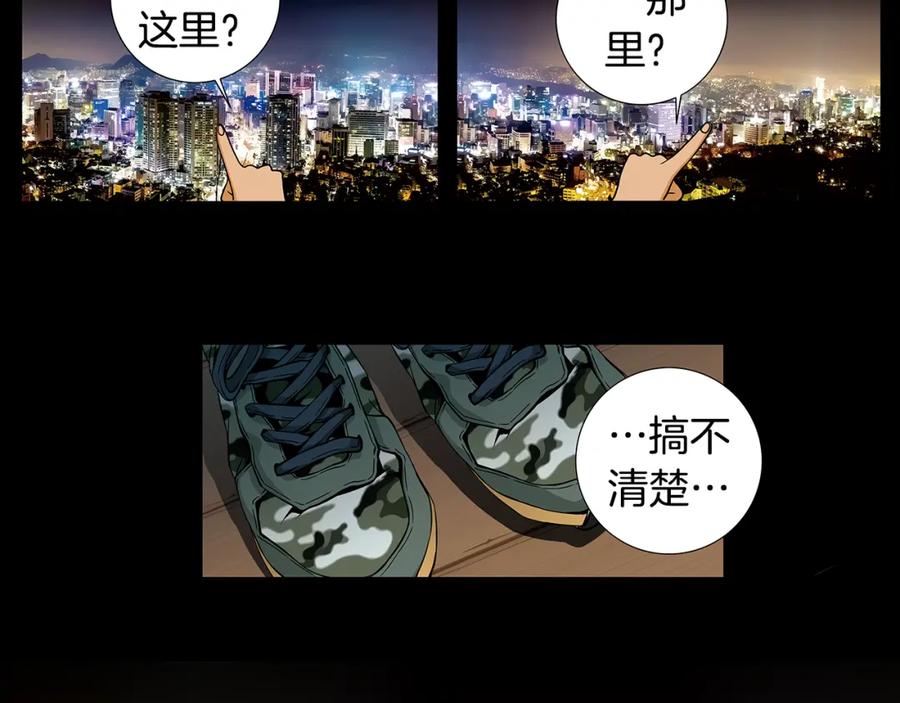 猫一样的男人 第77话 我们很般配 第6页