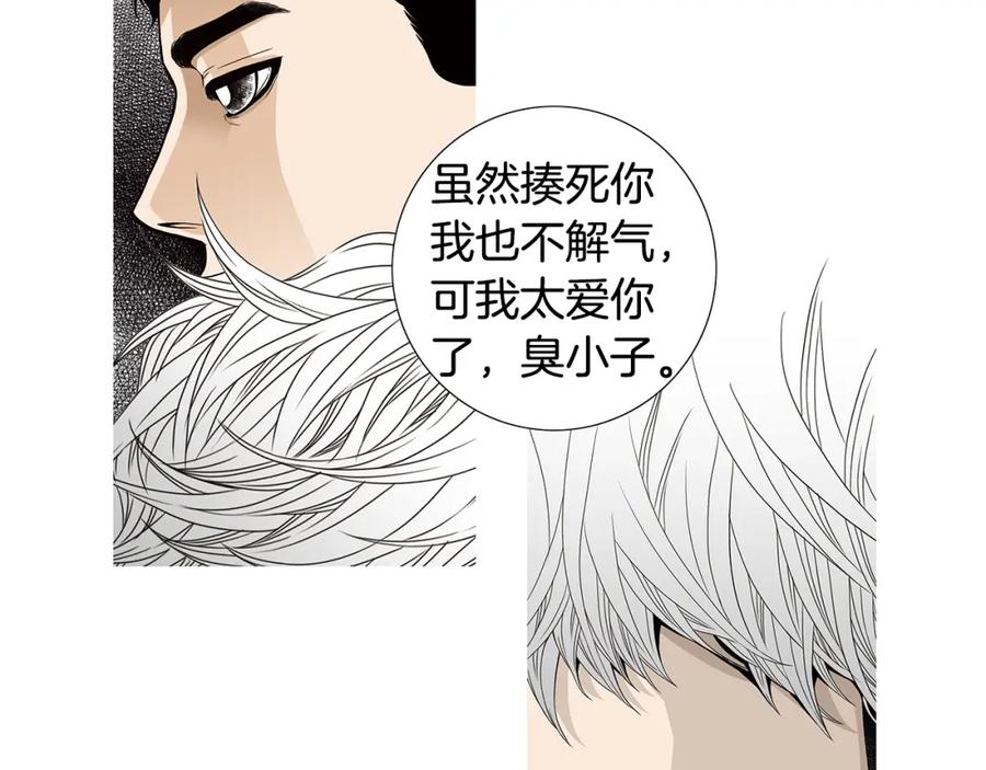 猫一样的男人 第77话 我们很般配 第54页