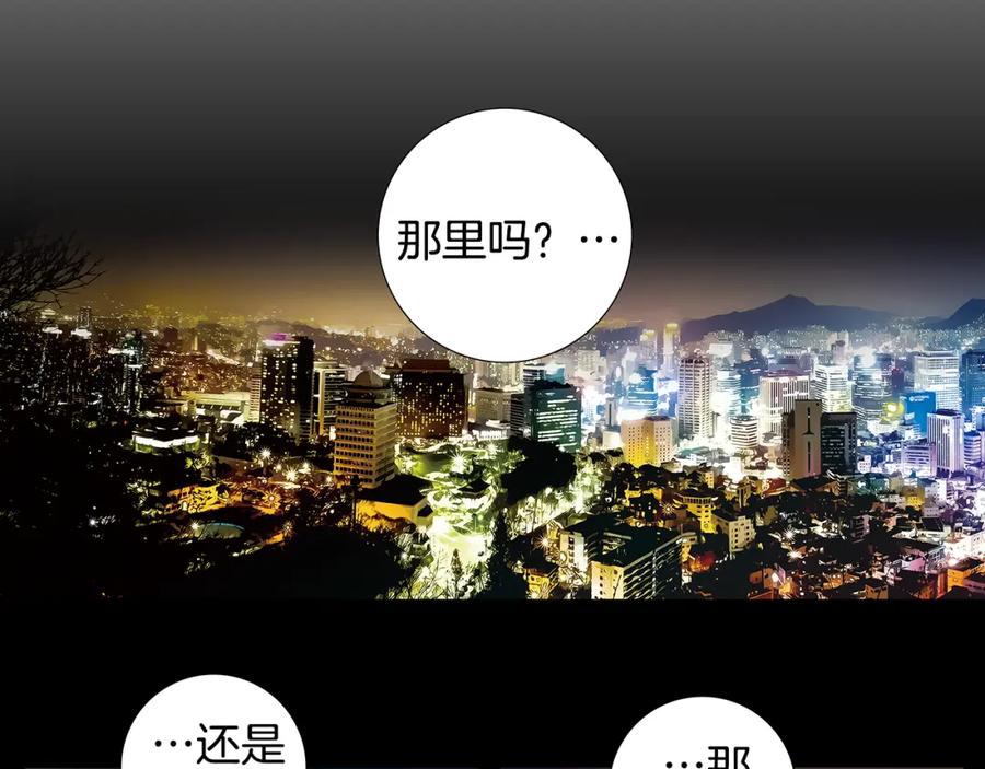 猫一样的男人 第77话 我们很般配 第5页