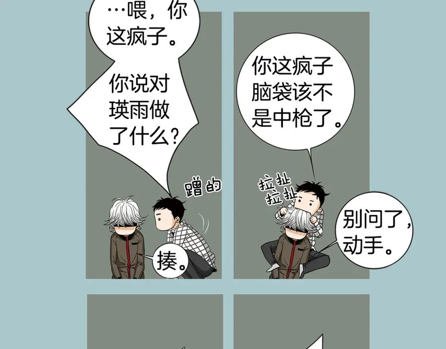 猫一样的男人 第77话 我们很般配 第50页