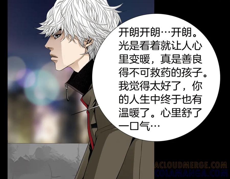 猫一样的男人 第77话 我们很般配 第43页