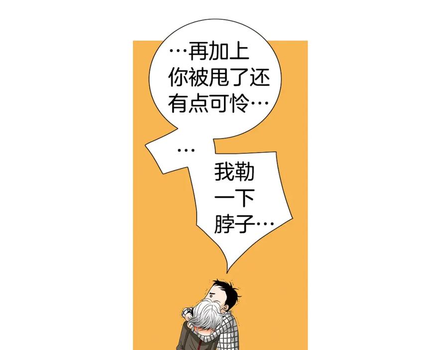 猫一样的男人 第77话 我们很般配 第56页