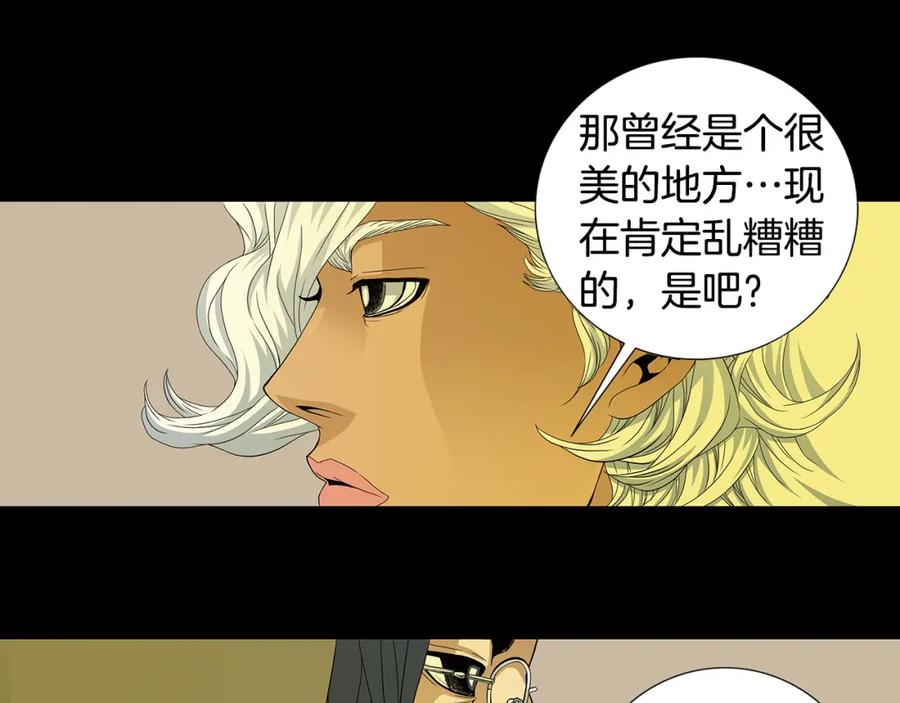 猫一样的男人 第77话 我们很般配 第14页