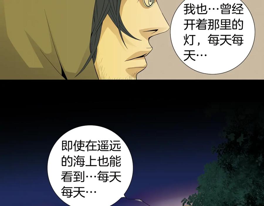 猫一样的男人 第77话 我们很般配 第15页