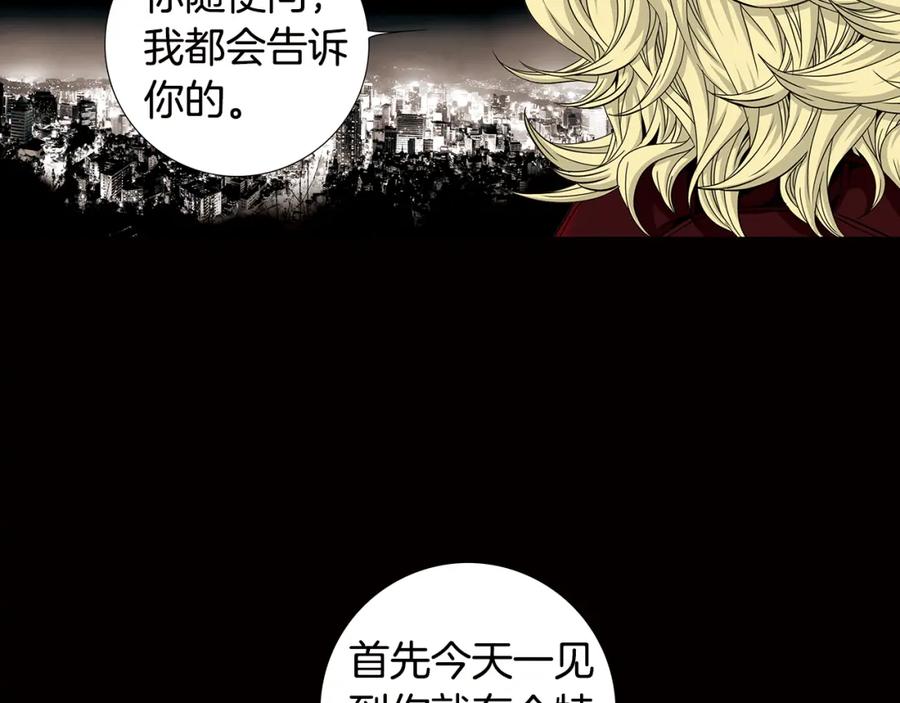 猫一样的男人 第77话 我们很般配 第26页