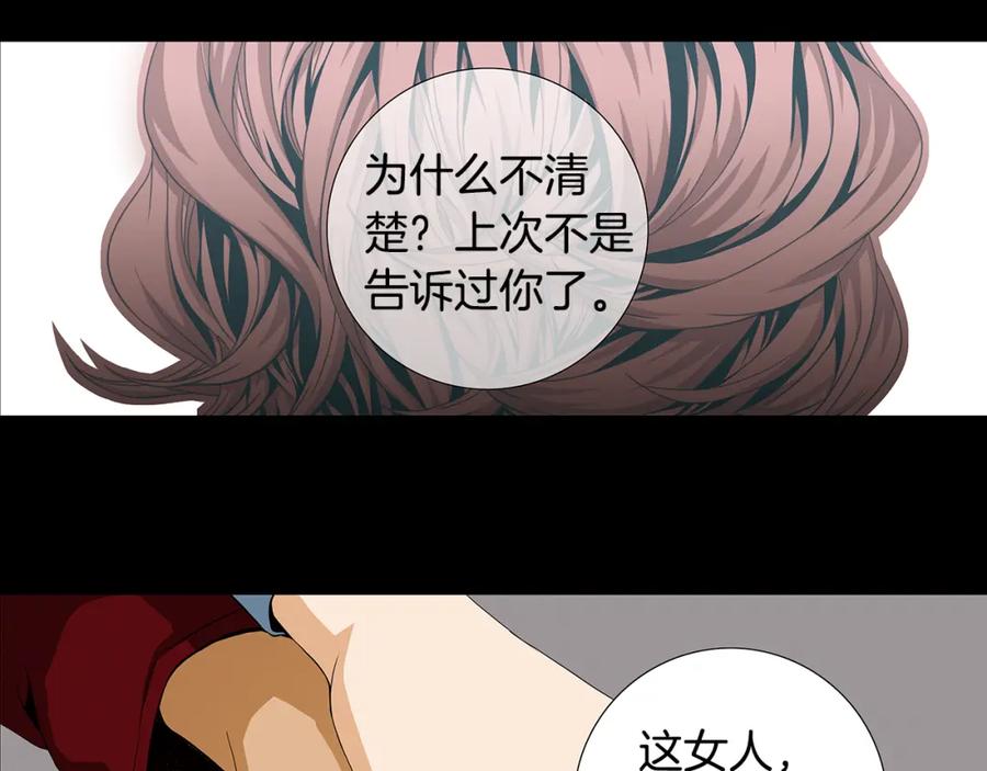 猫一样的男人 第77话 我们很般配 第9页