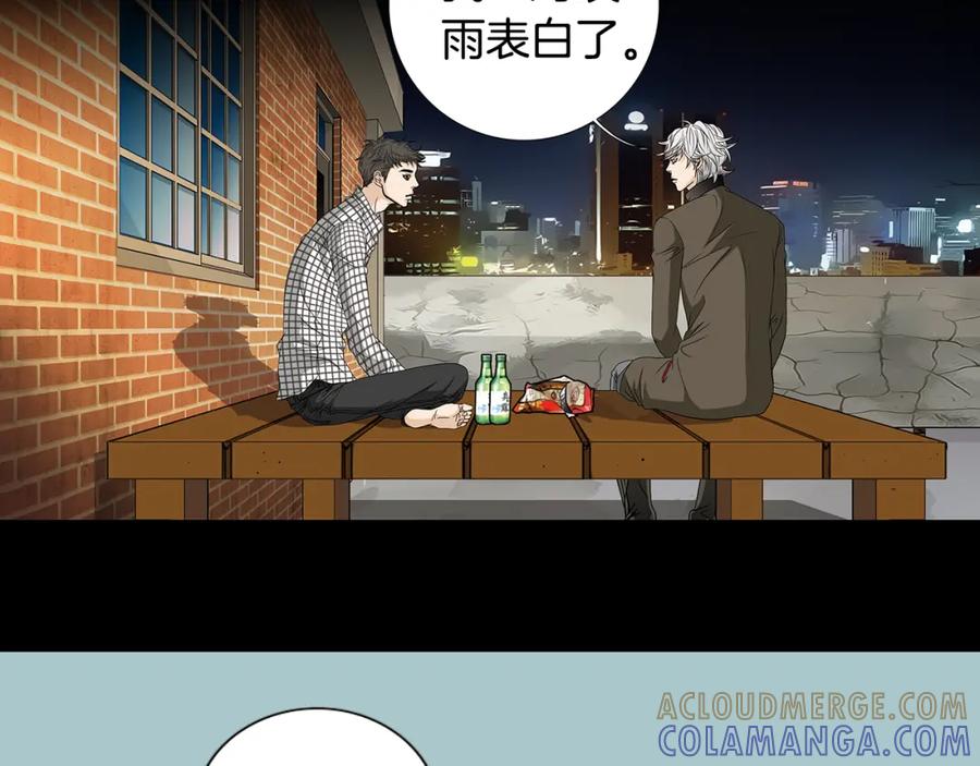 猫一样的男人 第77话 我们很般配 第49页