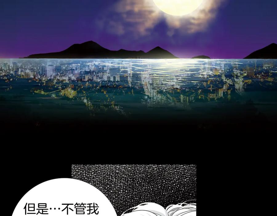 猫一样的男人 第77话 我们很般配 第18页